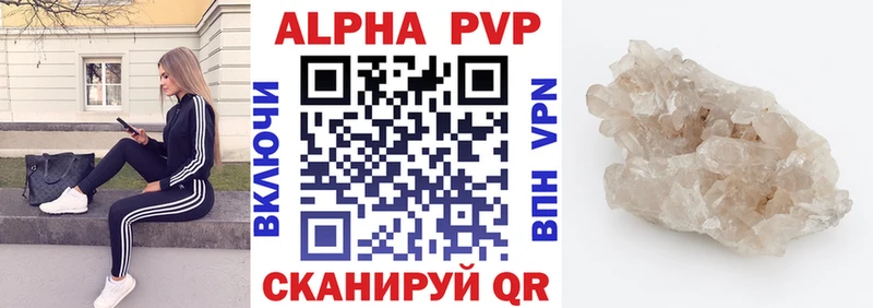 Alpha PVP кристаллы Покровск
