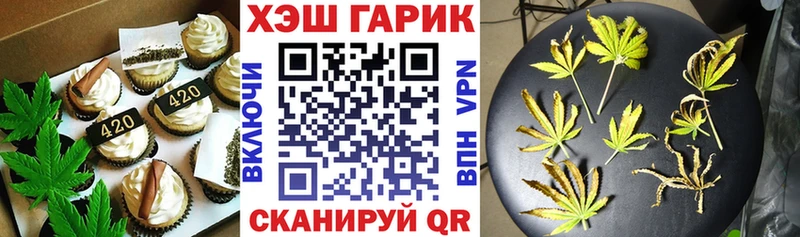 Еда ТГК марихуана  Покровск 
