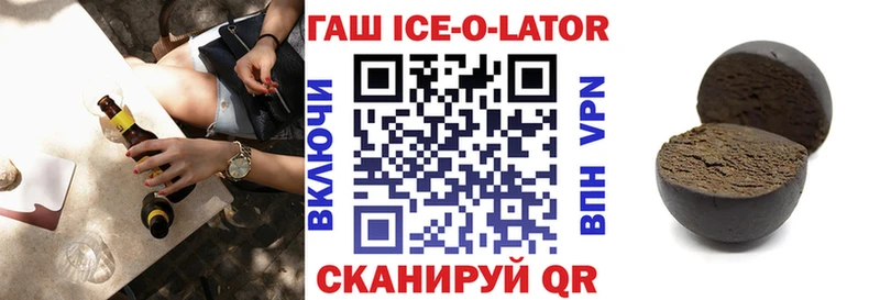 ГАШ хэш Покровск