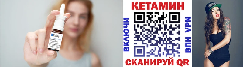 Кетамин ketamine  Покровск 