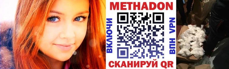 МЕТАДОН кристалл  наркота  Покровск 