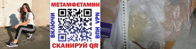 гидра зеркало  Покровск  Первитин Декстрометамфетамин 99.9%  купить наркотик 